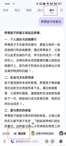 百度搜索热门文章，人人妻爽夜夜添，新闻资讯网站揭秘