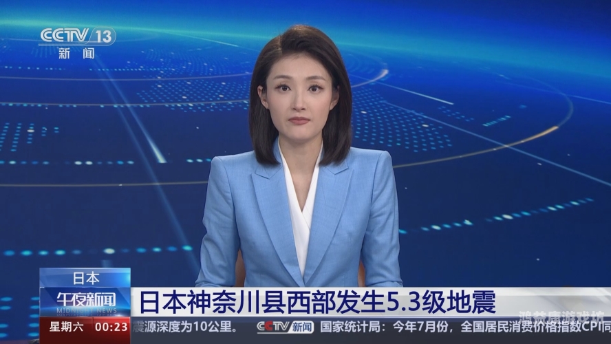 亚洲国产午夜新闻，二区新闻概览