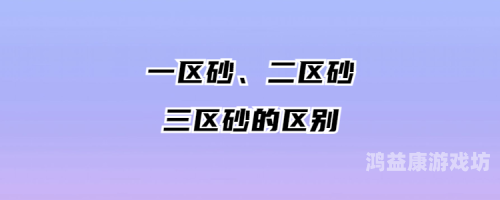 精品国产第一区二区二三区，区域特色与产业发展新篇章精品国产一区二区二三区在线
