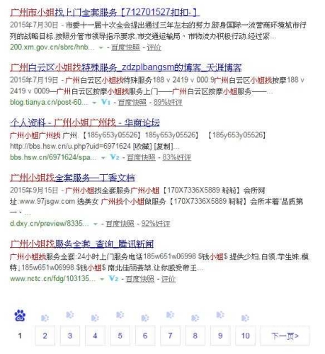 百度搜索热门文章，天天新闻资讯，久久躁动不止