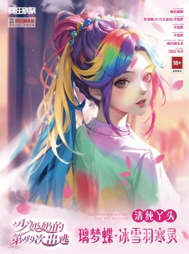 久久综合精品网站动漫久久综合精品网站动漫角色设定