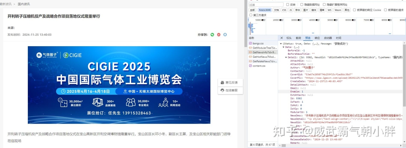 百度搜索收录，新闻资讯网站角色设定，中文无码日韩欧免型新闻稿