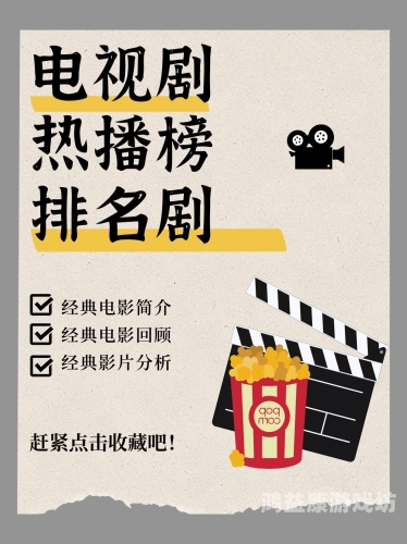 国产电影一区二三区，电影市场的璀璨星辰4399在线观看免费高清电视剧