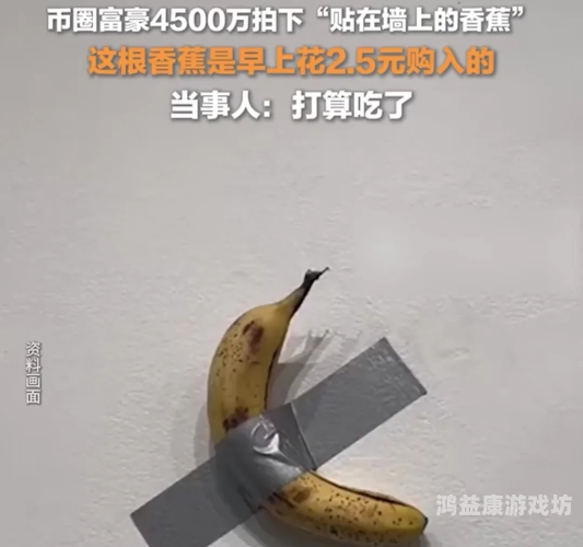 91香蕉人人澡百度搜索热门文章，91香蕉人人澡，揭秘网络热议的最新资讯