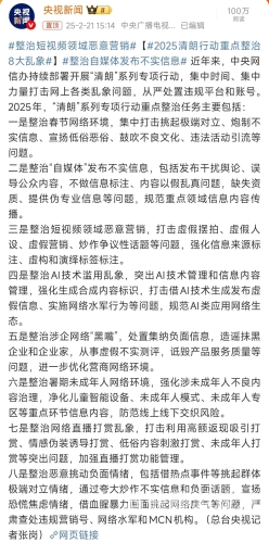 国产真实乱子网播平台引热议，警惕网络视频乱象