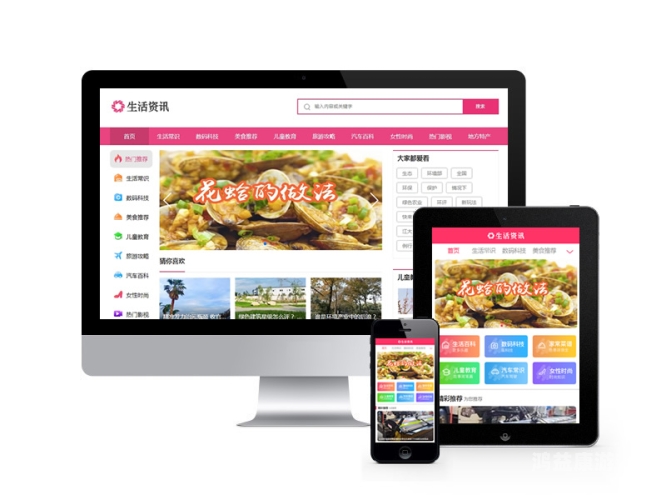 国产精品三级A∨在线99，新闻资讯网站解读