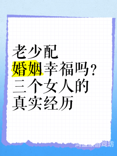 老少配XXx丰满熟妇乱子老少配XXx丰满熟妇乱子，揭秘网络热议