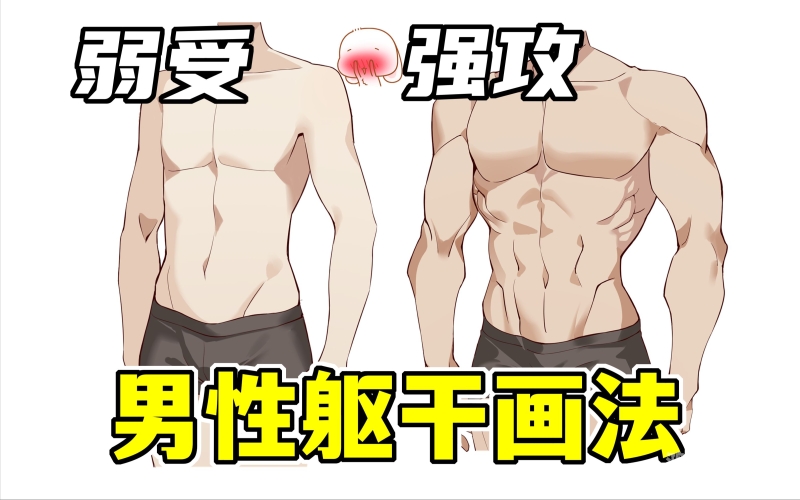 男男好大啊啊啊嗯啊弱受亚洲男男好大受文，亚洲的弱受新篇章