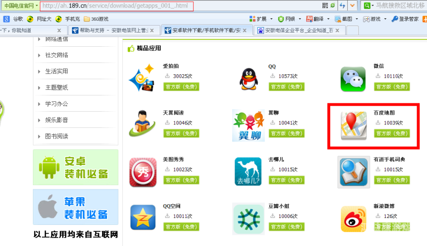 百度搜索热门文章，黄色成人AAA免费软件揭秘黄色成人aaa免费软件下载