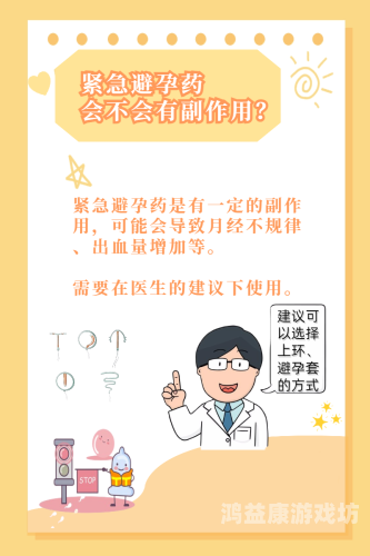无套内射AV，网络热议的新闻资讯无套内射吃紧急避孕药还会怀孕吗