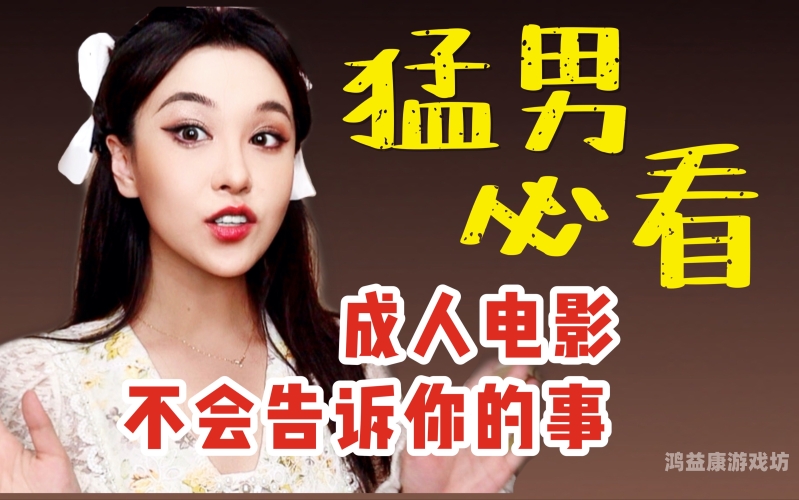 欧美成人交性视频欧美成人交性视频，探索网络世界的隐秘角落