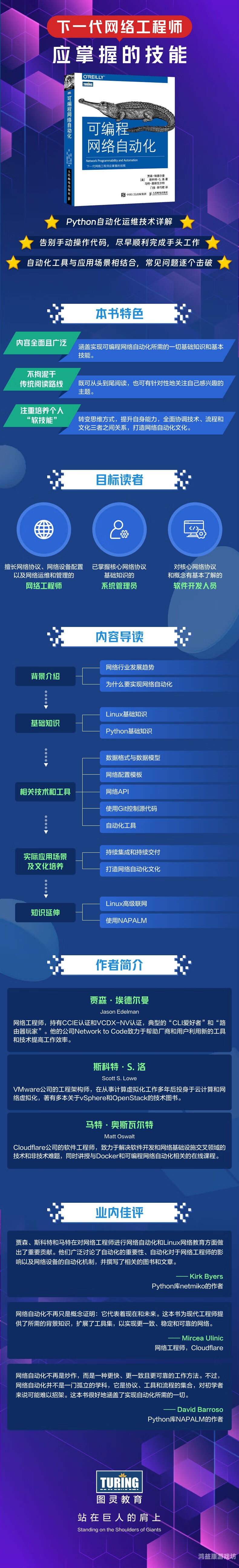 百度搜索角色设定，文章标题为探索教育新篇章，一位教育资讯网站小编的角色设定