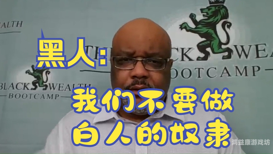 黑人啊啊视频免费看黑人视频免费观看，探索多元文化的视频资源库