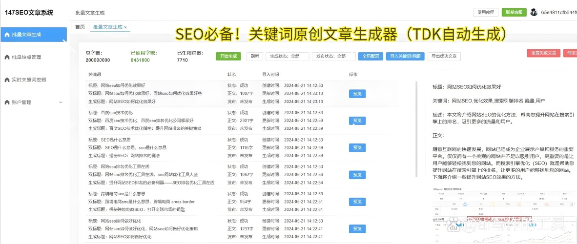 百度搜索热门文章，无码观看AAAAA级大片