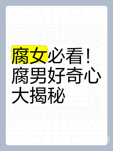 腐男夹震蛋玩到失禁play男男腐男夹震蛋玩到失禁，男男之间的趣味互动