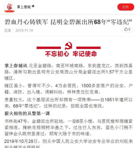 新闻资讯，热门人物角色设定与新闻解读已屏蔽的用户是什么意思