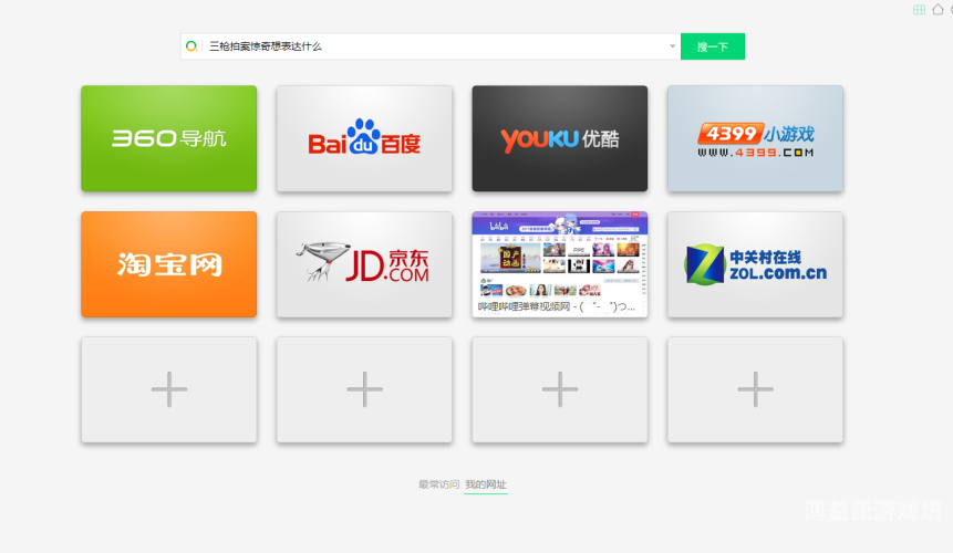 百度搜索热门文章，www.91av 新闻资讯网站角色设定4399在线观看免费高清电视剧