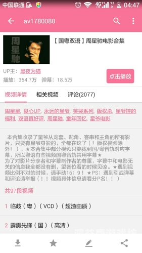 97av百度搜索热门文章，97av，视频平台兴起背后的新闻资讯