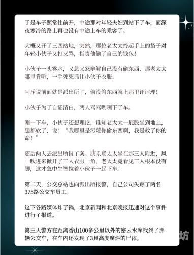 公交车上的神秘诱惑，舌尖上的诱惑与角色设定公交车上他也不可能太过分