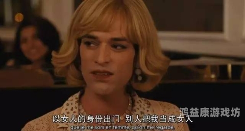女人16一级毛片女人16岁，毛片中的魅力绽放——探索少女成长中的性教育与隐私保护