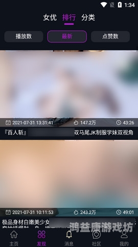 国产女人高潮抽搐喷水视频APP，引领女性水蜜桃在线播放新风尚