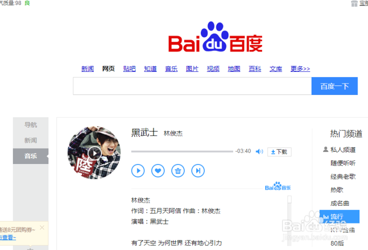 新闻资讯，百度搜索热门角色设定，Yinghua Av资讯网站