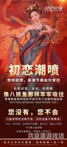 揭秘潮喷失禁大热产品，aⅴ无码新闻资讯