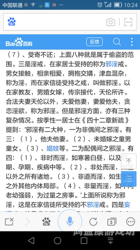 百度搜索收录，成人片色欲的新闻资讯