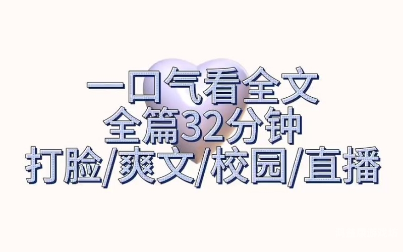 探索关注 直播 商城 推荐   汉 小说 “老公..好大... 都填满 了...好舒服啊!探索关注，直播商城推荐——汉风小说中的温馨时刻