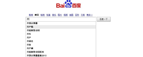 百度搜索热门文章，一级A级作品在线观看