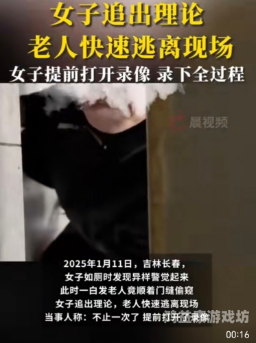 久久偷看国产女厕嘘嘘国产女厕惊现偷窥狂，久久偷看女厕隐私事件揭秘