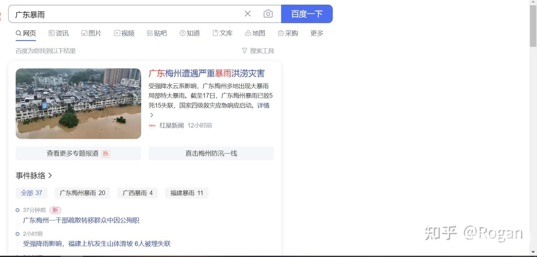 百度搜索热门文章，一级婬片试看120秒