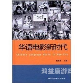 国产成人超碰电影，探索新时代下的文化新风潮超 碰 国 产 在 线
