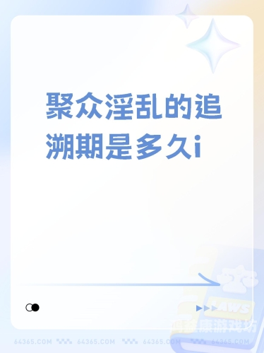 淫乱毛片人妖淫乱毛片人妖，网络热议背后的社会现象