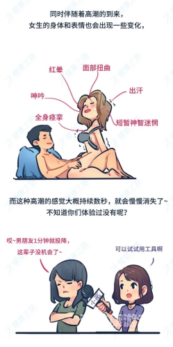 女人高潮呻吟十八禁A片文章