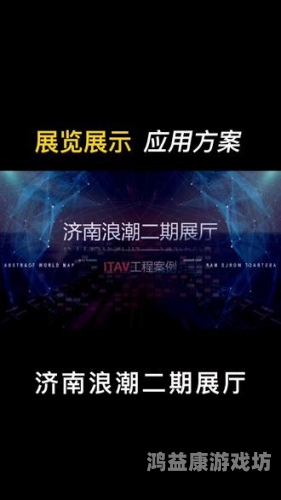 揭秘潮浪AV，新闻资讯网站上的神秘世界潮浪av在线视频网