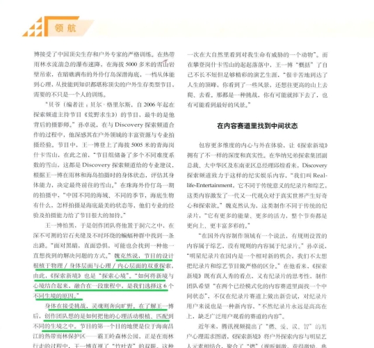 国内精品A片，探索影视新境界