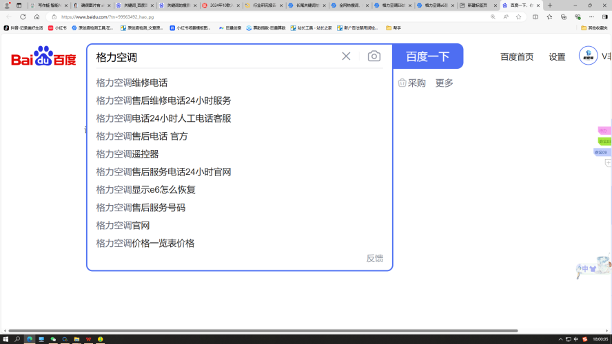百度搜索热门关键词91sAV新闻资讯