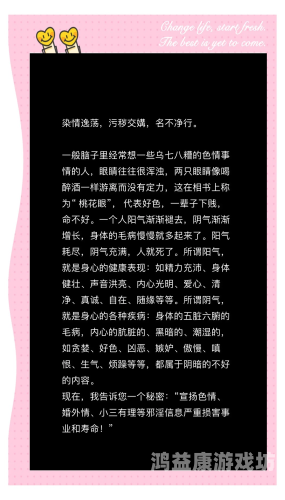 免费观看婬片A片AA毛片啊色欲婬片网站揭秘，免费观看A片、毛片与色欲的神秘世界