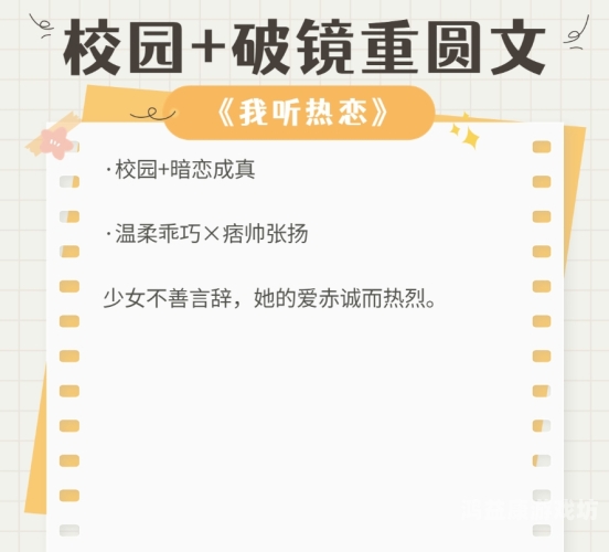 蜜汁溅镜面，高H极限的新闻资讯蜜汁小说结局是什么