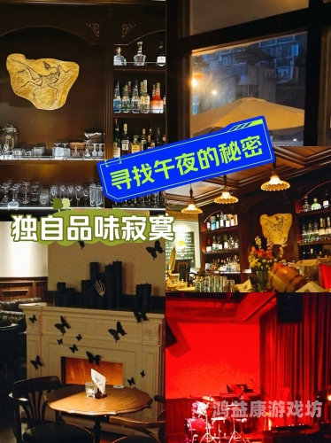 成人午夜寂寞电影院成人午夜寂寞电影院，探索深夜中的情感与欲望