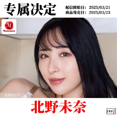 北野未奈一生之敌在线免费北野未奈一生之敌在线免费，神秘人物揭秘