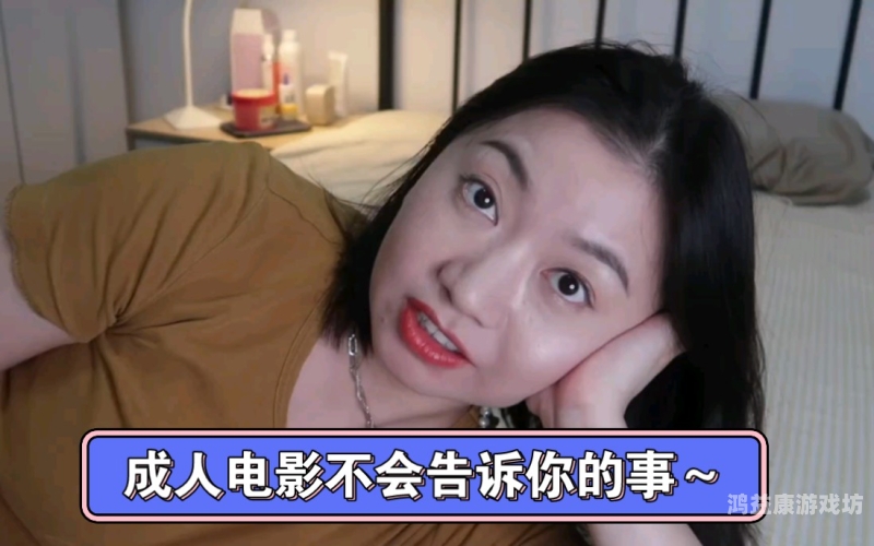 成人激情AV网，探索网络世界的神秘角落成人片comwy608o