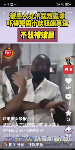 黑人群像色情视频揭秘，神秘的黑人作爱视频名称引热议