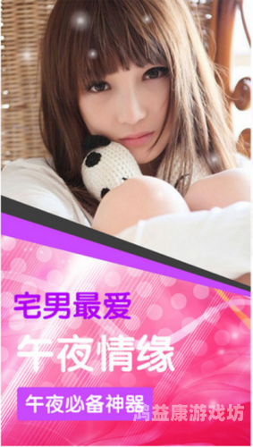 福利院里的午夜激情，探索视频背后的故事午夜福利伦利理2018 cjhkjzs.tw