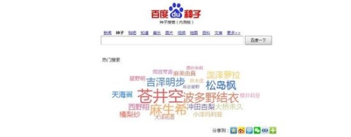 一级成人A片在线百度搜索热门文章，一级成人A片在线推荐