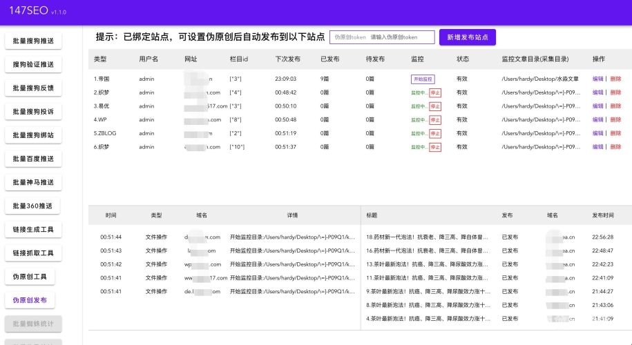 百度搜索热门文章，91ck.com 新闻资讯网站角色设定