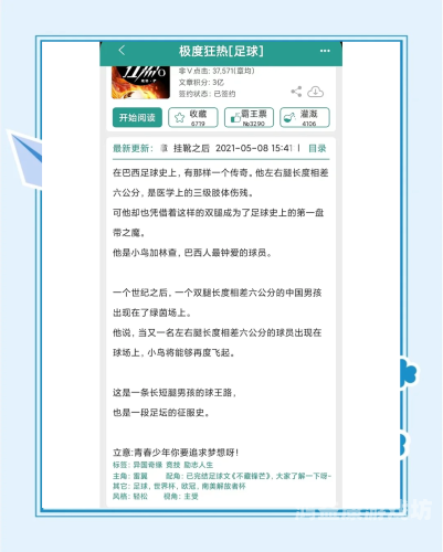 男同桌把我腿打开摸到高潮小说男同桌的神秘触摸，一场高潮小说的角色设定