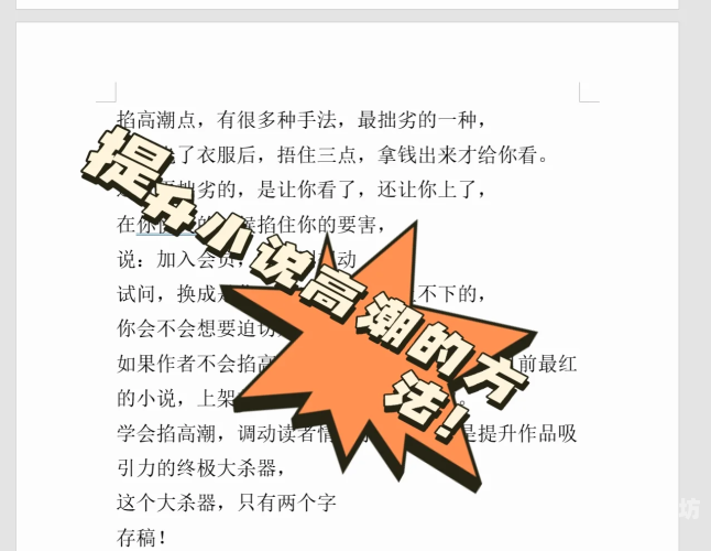 男同桌把我腿打开摸到高潮小说男同桌的神秘触摸，一场高潮小说的角色设定