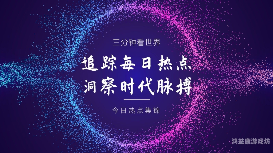 YJSPA52.comYJSPA52.com 新闻资讯，深度解析最新热点与行业动态